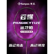 Smoked Badminton Racket Smoked Wind Swallow Badminton Racket 4u Full Carbon Badminton Racket Carbon 