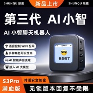 ai Artificial Intelligence Toy Dialogue Children's Companion Interactive Chat Box Bean Bag DeepSeek 