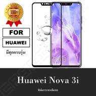 Huawei Nova 3i ฟิล์มกระจกนิรภัยเต็มจอ กาวเต็ม ฟิล์มกระจกเต็มจอ ฟิล์มเต็มจอ ฟิล์มขอบดำ Tempered Glass 9H แบบสูญญากาศ หัวเหว่ย โนว่า3i หัวเว่ย nova3i ฟิมล์กระจก (ขอบดำ)