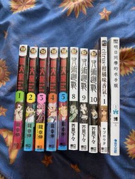 膽大黨 咒術迴戰 漫畫