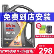 ✈️# bargain price#✈️（Motorcycle oil）Shell0W-20Huanyao Version Helix Ultra Full Synthetic Engine Oil Automobile Engine Lu
