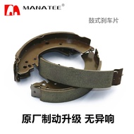 North Auto E130 E150 EV150 EV160 EV200 EC180 EC200 Rear Drum Ceramic Brake Pad