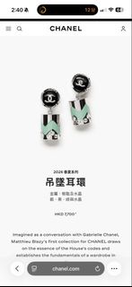 Chanel 2026 春夏系列 吊墜耳環