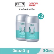 balance blb u (บาลานซ์ บีแอลบี ยู) ของแท้ ล็อตใหม่ ส่งตรงโดยบริษัท ใน 1 กระปุกมี 30 แคปซูล สารสกัดจา