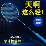 [Badminton Racket] Ultra-Light 10U8U Full Carbon Badminton Racket Genuine Professional Durable Offen