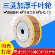 Manzaru Chiba Wheel Hound Page Wheel 250 * 80 * 32 Hound Blade Polishing Frosted Cloth Wheel Hound B
