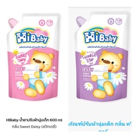 น้ำยาปรับผ้านุ่มเด็ก ไฮเบบี้ Hibaby ปรับผ้านุ่มเด็ก ขนาด 600 มล.