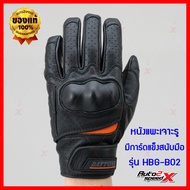 ถุงมือ DAYTONA HBG-B02 / DG-002 แท้100% หนังแพะแท้ แบรนด์ JAPAN