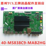 Brand New TCL Original 55p3 65p6 55v1 55T3 TV Motherboard 40-MS838C9-MAB2HG
