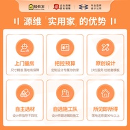 Yuanwei Interior Design House Home Decoration Pure Designer Old House Drawing Plan Villa Decoration 