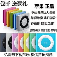 隨身聽蘋果ipod shuffle 4代 7 運動MP3播放器學生mp3隨身聽 幫下歌