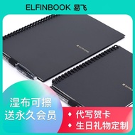 Elfinbook2.0 Rewritable Reusable Notebook Smart Backup Loose-Leaf Binding Unfinishable Notebook