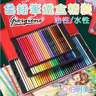 Abel Mingmei💕Color Pencil Color Pencil Oily Color Pencil Water-Based Color Pencil Water-Soluble Colo