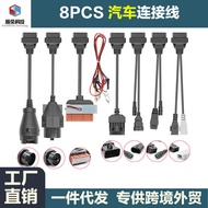 8PCS  obd2 Car cables FOR DS150 AUTOCOM  Car Diagnostic Tool Connection Cable