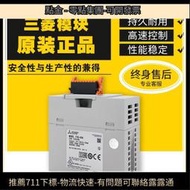 限時下殺三菱模擬量模塊FX5-4AD 4DA 8AD 40SSC-S C1PSU-5V CCLIEF CCL-MS
