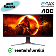 AOC Monitor 34 CU34G2X/67 CURVED 144Hz ประกันศูนย์ เช็คสินค้าก่อนสั่งซื้อ