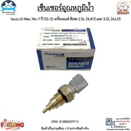 Water Temperature Sensor Isuzu D-Max Mu-7 Year 05-12 Diesel Engine 2.5L [4JK1] And 3.0L [4JJ1] 8-980