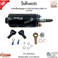 Outer Tank Fuel Pump Maximum Pressure 6 Bar [87 PSI] Electric Power 12 V No. 044 0580254044