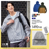 ️ Foldable Hoodie *All Colors* Limited Quantity Uniqlo Unisex/Men Pocketable Parka Uniqlo Hoodie