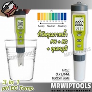 4 in 1 PH EC Temperature Quality Water Meter Green เครื่องตรวจดิน เครื่องตรวจคุณภาพน้ำ วัดค่าพีเอช ว