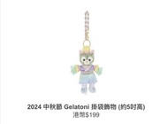 2024 中秋節 Gelatoni 吊飾 KC