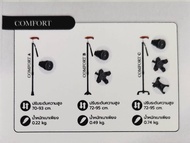 ไม้เท้า วัสดุพิเศษ CARBON FIBER รุ่น COMFORT LIGHT (COMFORT) แบรนด์อัยย์ ai Live a Good Life เบากว่า