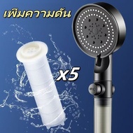 Shower Head 5-Mode High Pressure Filter Cotton Micro Water