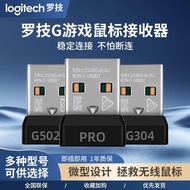 現貨羅技鼠標接收器gpw一代二代g304/g903/g502/g603/g703/g613/g435