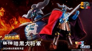 實體店預訂 <日版> 日本現貨直送 魂限 Bandai GX-110 暗黒大将軍 マジンガーZ 50th Exclusive 鐵甲萬能俠 暗黑大將軍 Mazinger Z 超合金50周年記念 2024