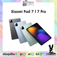 แท็บเล็ต Xiaomi Mi Pad 7 11.2" Snap7+ Gen3 | Pad7 Pro 11.2" Snap8s Gen3 | Pad 6s Pro 12.4" ศูนย์ไทย