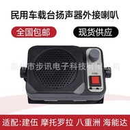 Serasi dengan Kenwood Yaesu Aikemu Motorola Hytera Pembesar Suara Radio Kenderaan Kotak Pembesar Sua