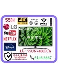 55吋 AI ThinQ LG UHD 4K TV - 55UN7400📺 #電視 / Smart TV