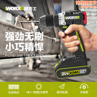 【好康】威克士WU182無刷電鑽20V鋰電衝擊多功能電鑽大功率電動螺絲起子