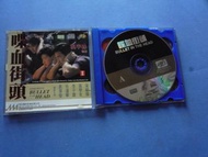 喋血街頭 VCD ( 美亞版 已拆封 ) 梁朝偉 張學友 任達華