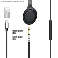 Suitable for Sony 1,000XM5 4 3 2 1 TYPE-C to 3.5MM Audio Headphone Cable with Mai Huawei Android