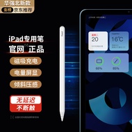 漾菲斯 第二代华强北电容笔ipad apple pencil磁吸充电苹果笔触控触屏手写笔2020/21/pro/air4/5/mini6平替