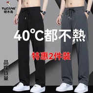 啄木鳥夏季冰絲長褲男薄款寬鬆運動褲男士直筒休閒褲冰絲速乾