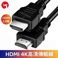 1.8米 4K高清 HDMI線  2.0 HDMI線 電腦 顯示器線 顯示器高清線 電視機線 電視機高清線
