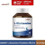 AMARIT L-Glutamine  1 กระปุก 60 แคปซูล By Mega mall