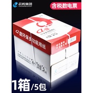 Chenming Copying Paper A Degree a4 Printing Paper 70g80g Double-Sided Printing Copying A4 White Pape