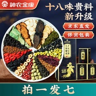 神农金康人参五宝茶905g 覆盆子复盆子组合 杜仲雄花茶九宝茶枸杞玛咖桑葚肉苁蓉锁阳淫羊藿搭沙苑子