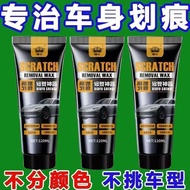 Love Car Recommendation Scratch Wax Scratch Removal Car Scratch Scratch Repair Wax Car Polishing Wax