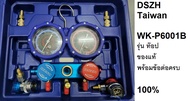 WK-P6001B DSZH เกจวัดน้ำยาแอร์ พร้อมคอปเปอร์ + อแดปเตอร์ สายยาว 60" เกจชาร์จน้ำยาแอร์ R22 R32 R134A 