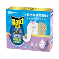 Raid 雷達 佳兒護薄型液體電蚊香補充瓶 薰衣草 45ml 2入  1盒