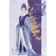 Book From Juan To Solve The 9th Case Author Yao Jee San Eppoclearproof Mackerel