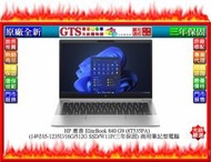 【GT電通】HP 惠普 EliteBook 840 G9 (8T535PA) (14吋/W11P) 筆電~下標先問庫存