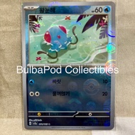 Pokemon TCG Korean Tentacool SV2a 072/165 C Poke Ball Holo Pokemon Card 151
