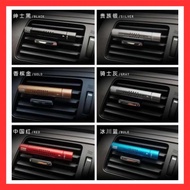 Car Aromatherapy Car Perfume Air Freshener Car Air Conditioner Outlet Clip Aromatherapy Solid Balm Perfume 汽车香薰棒