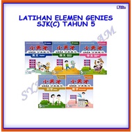 [ADM] Genius SJK(C) Element Practice In 5th