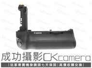 成功攝影 Canon BG-E20 (5D Mark IV用) 中古二手 原廠電池手把 垂直把手 續航力增強 保固七天